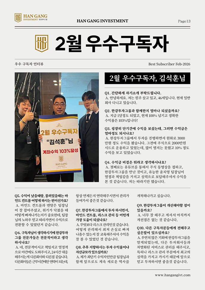 [2월 우수구독자] 김석훈님 인터뷰