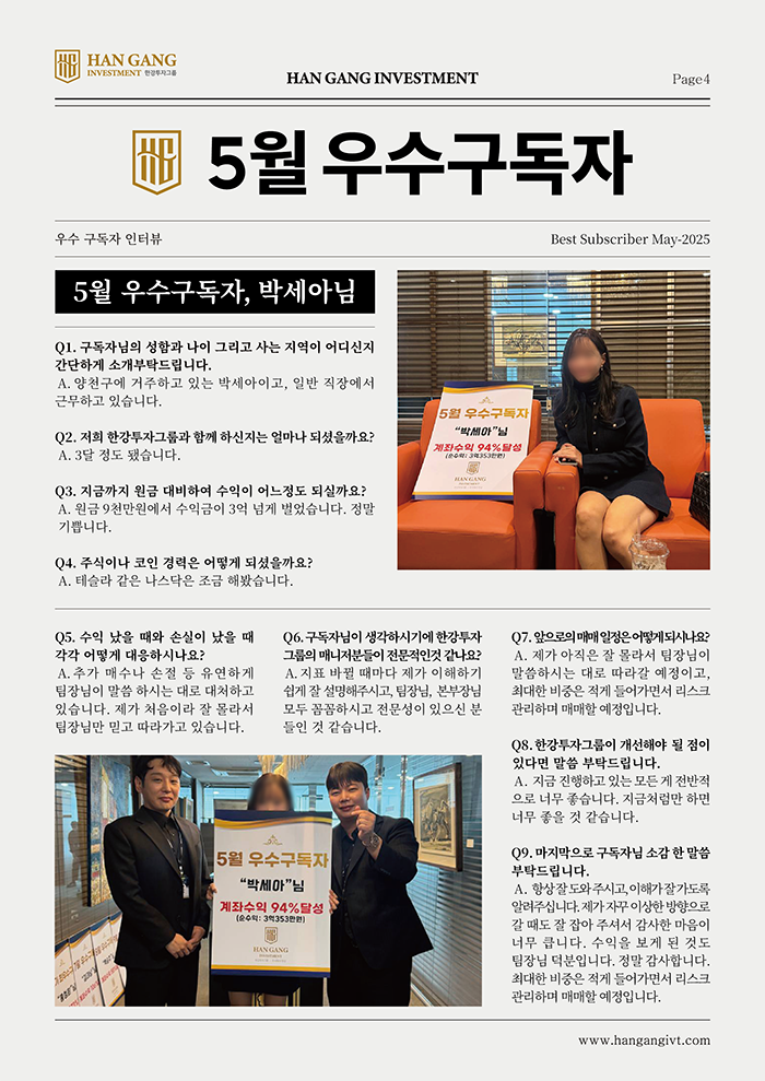 [5월 우수구독자] 박세아님 인터뷰
