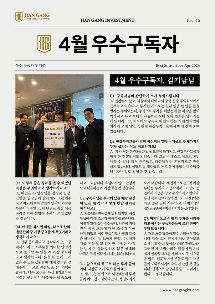 [4월 우수구독자] 김기남님 인터뷰
