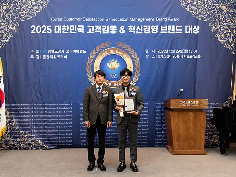 ㈜한강투자그룹, 헤럴드경제 브랜드대상 수상…브랜드 경쟁력 입증