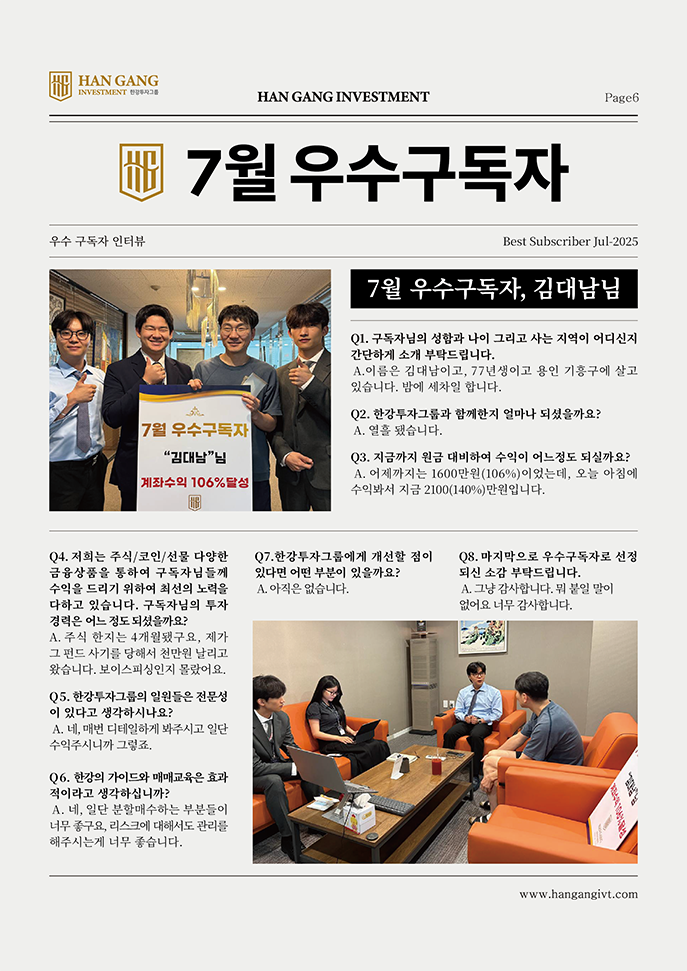 [7월 우수구독자] 김대남님 인터뷰