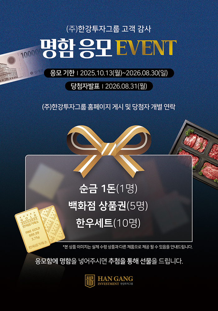 [EVENT] 명함 응모 이벤트 (2025.10.13~2026.08.30)