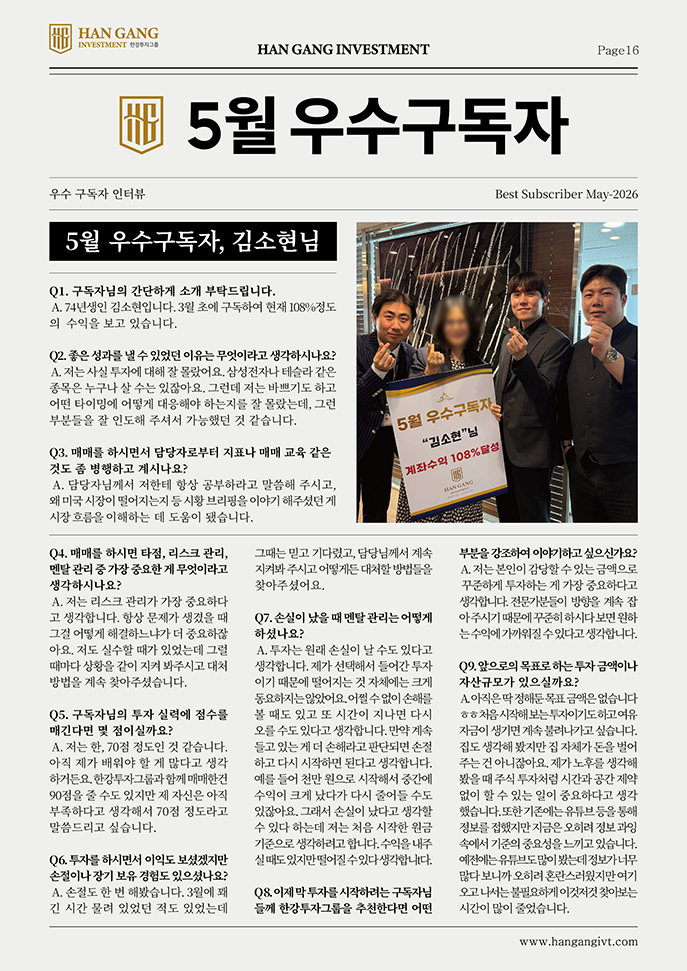[5월 우수구독자] 김소현님 인터뷰