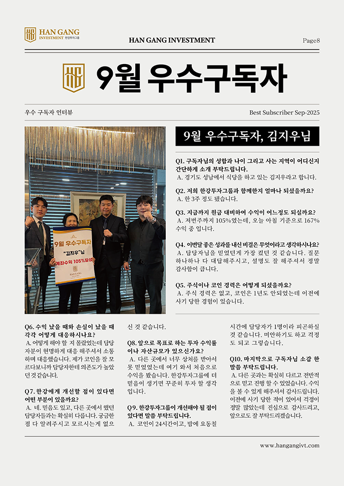 [9월 우수구독자] 김지우님 인터뷰