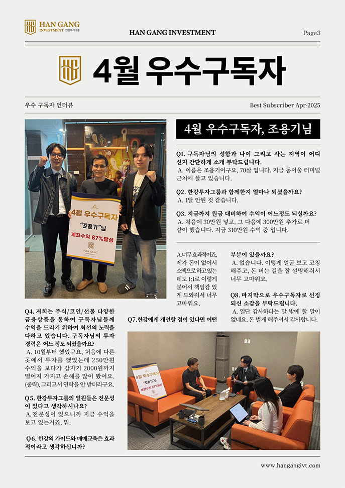 [4월 우수구독자] 조용기님 인터뷰