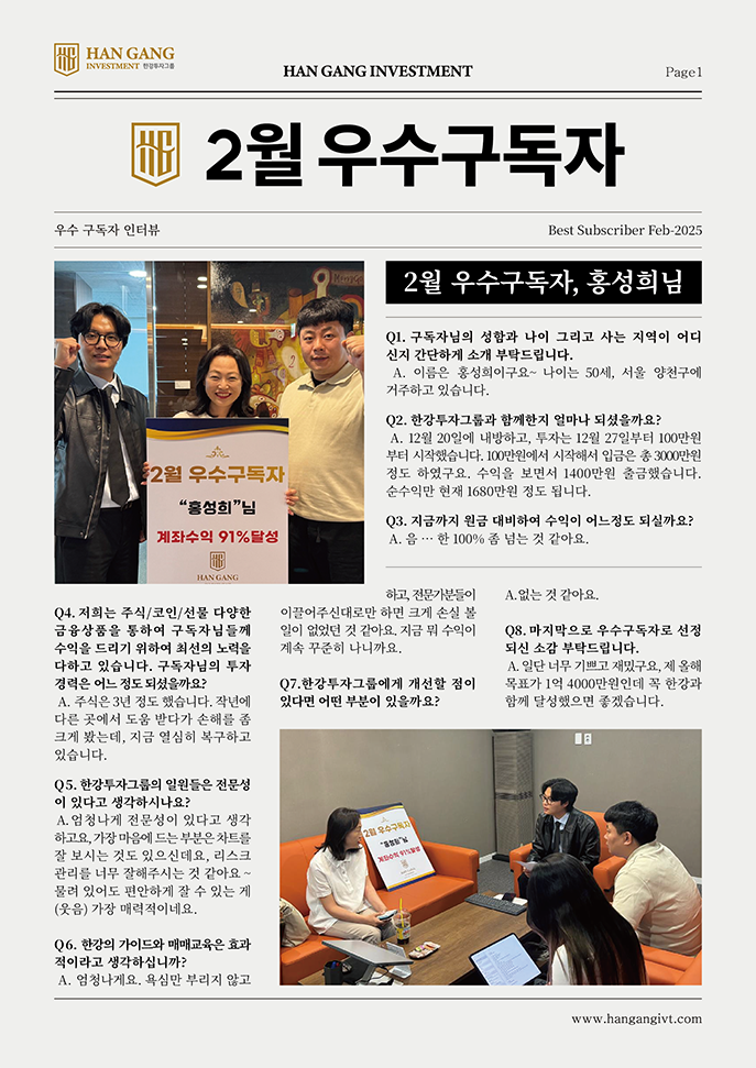 [2월 우수구독자] 홍성희님 인터뷰