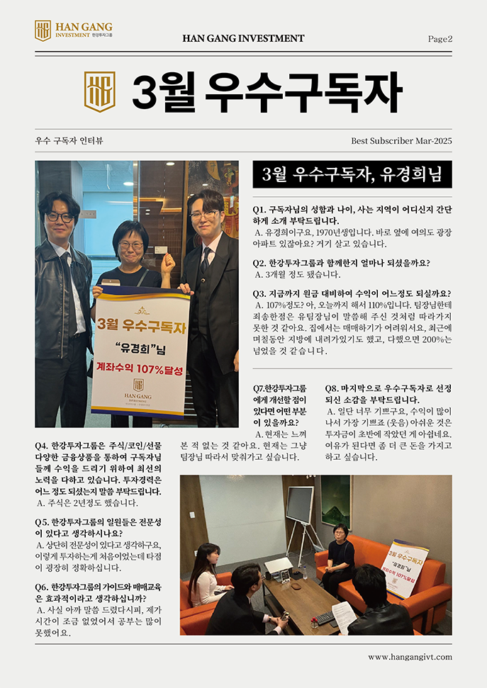 [3월 우수구독자] 유경희님 인터뷰