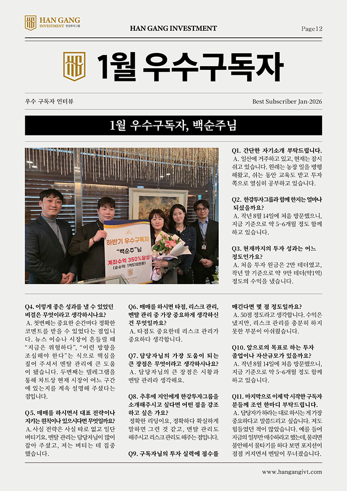 [1월 우수구독자] 백순주님 인터뷰
